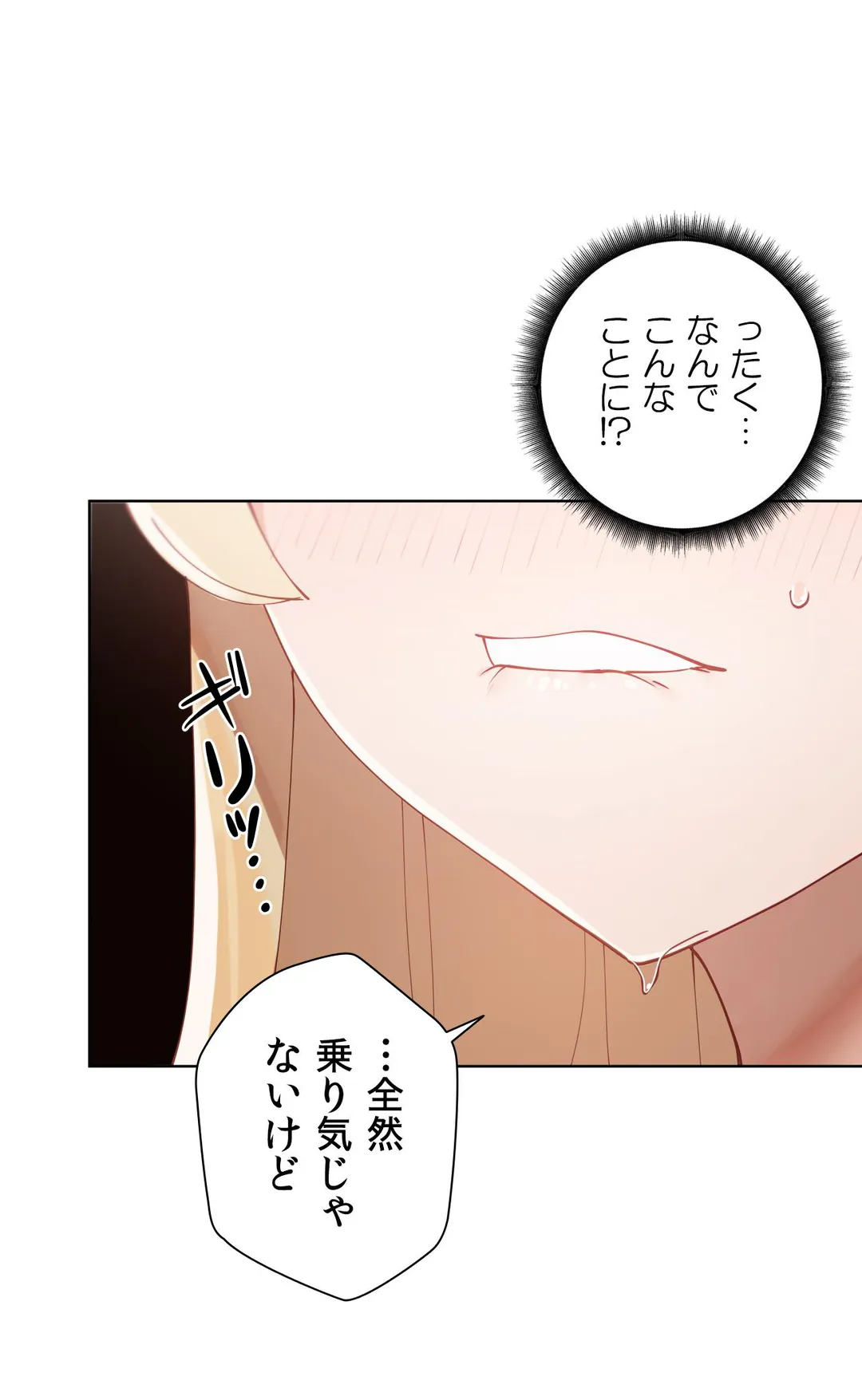 生意気ギャルの家庭教師、始めます - 第37話 - Page 29