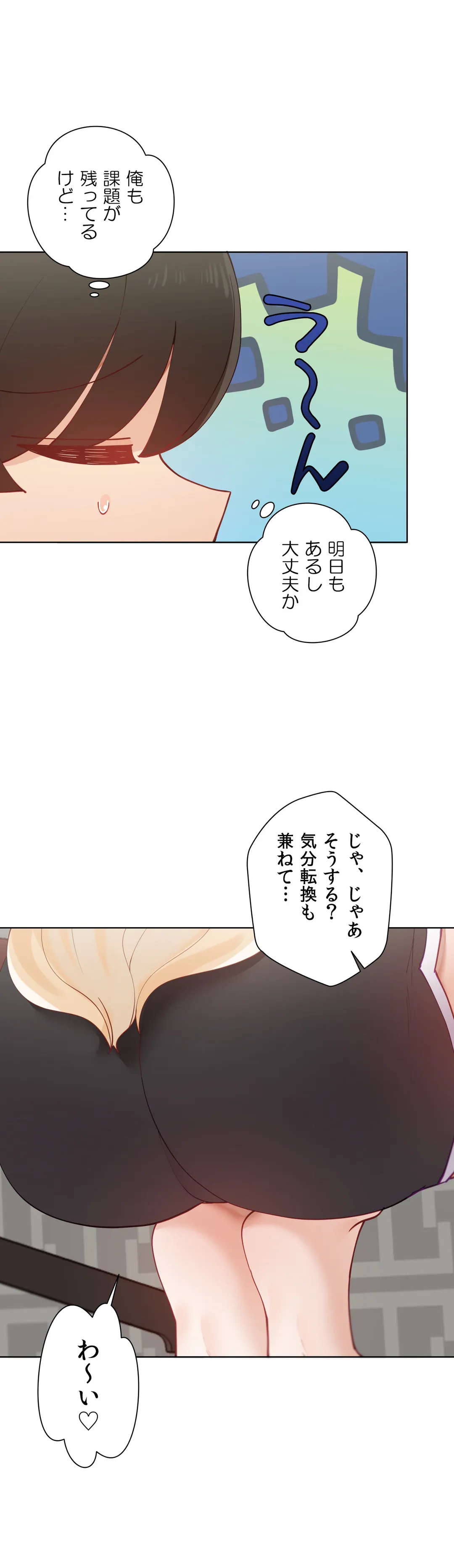 生意気ギャルの家庭教師、始めます - 第41話 - Page 6