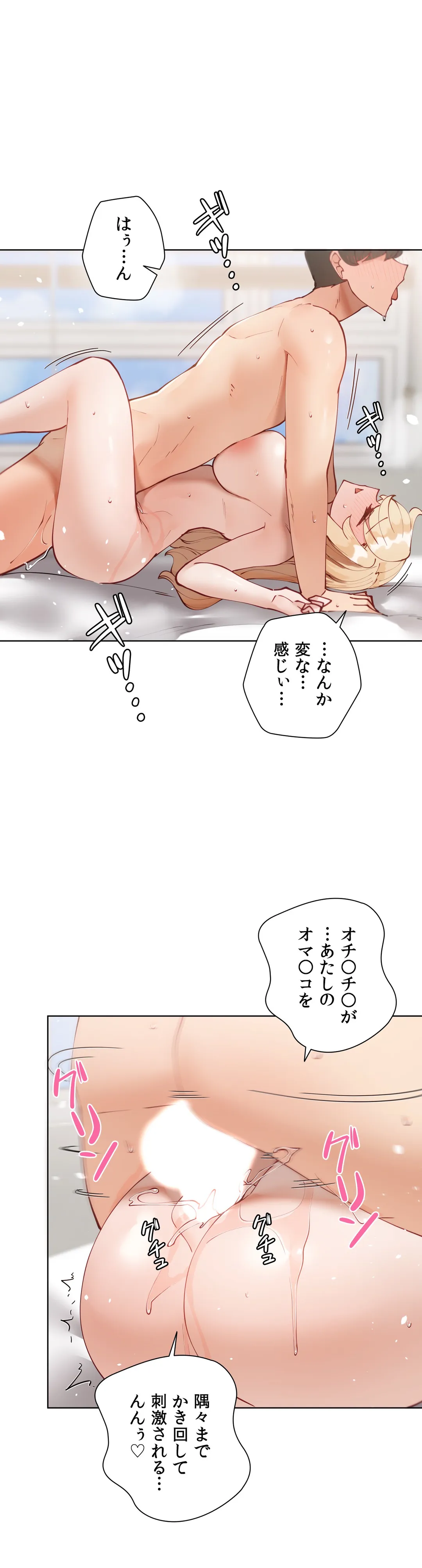 生意気ギャルの家庭教師、始めます - 第49話 - Page 7