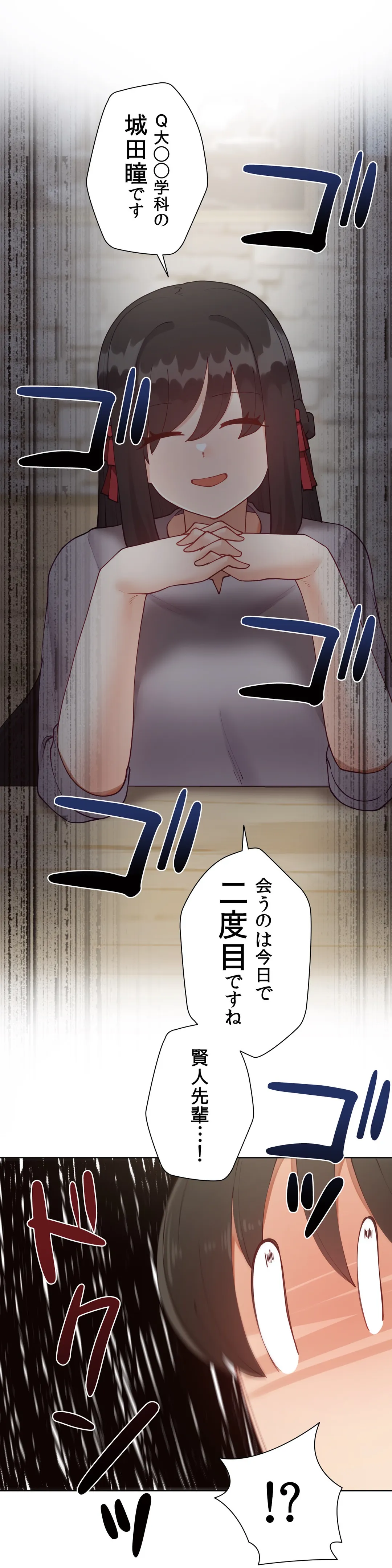 生意気ギャルの家庭教師、始めます 第57.9話 - Trang 14