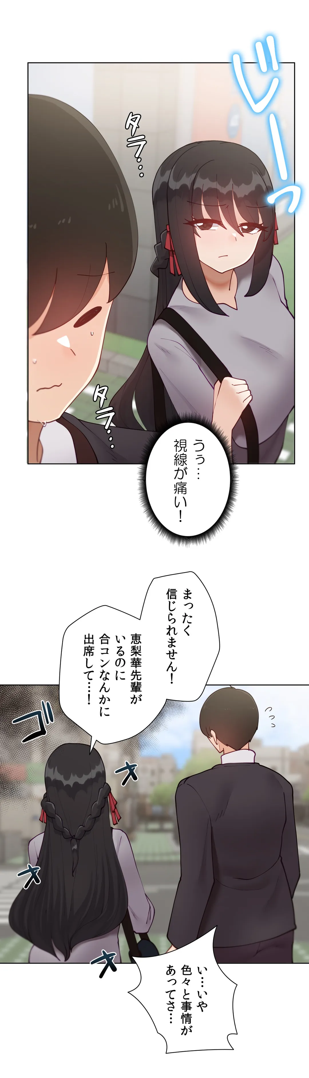 生意気ギャルの家庭教師、始めます 第57.9話 - Trang 17