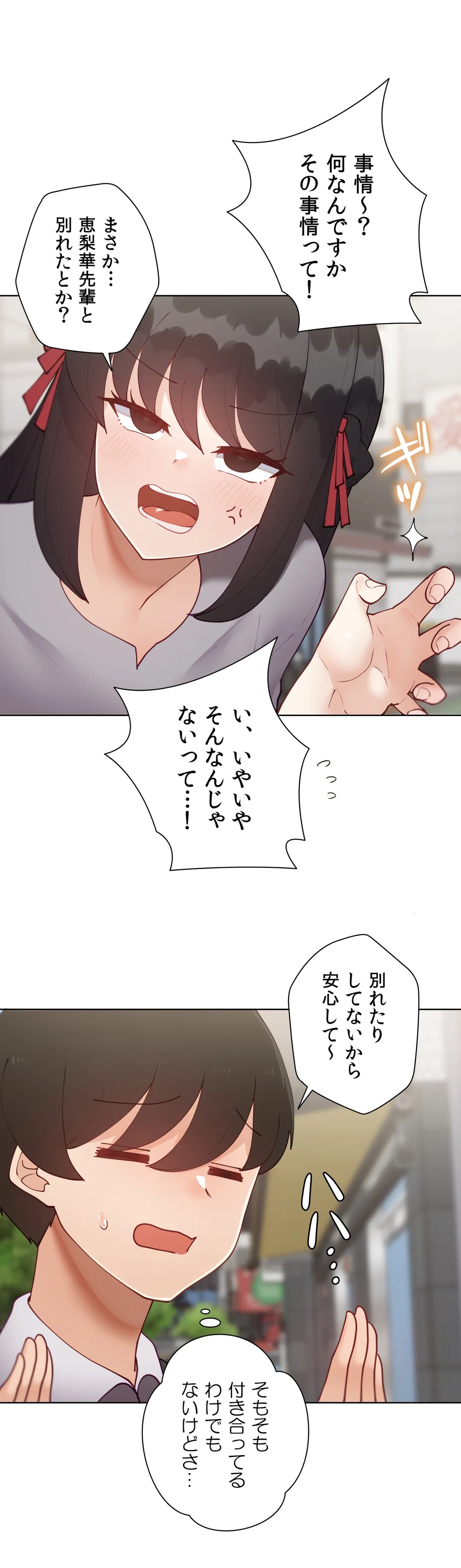 生意気ギャルの家庭教師、始めます 第57.9話 - Trang 18