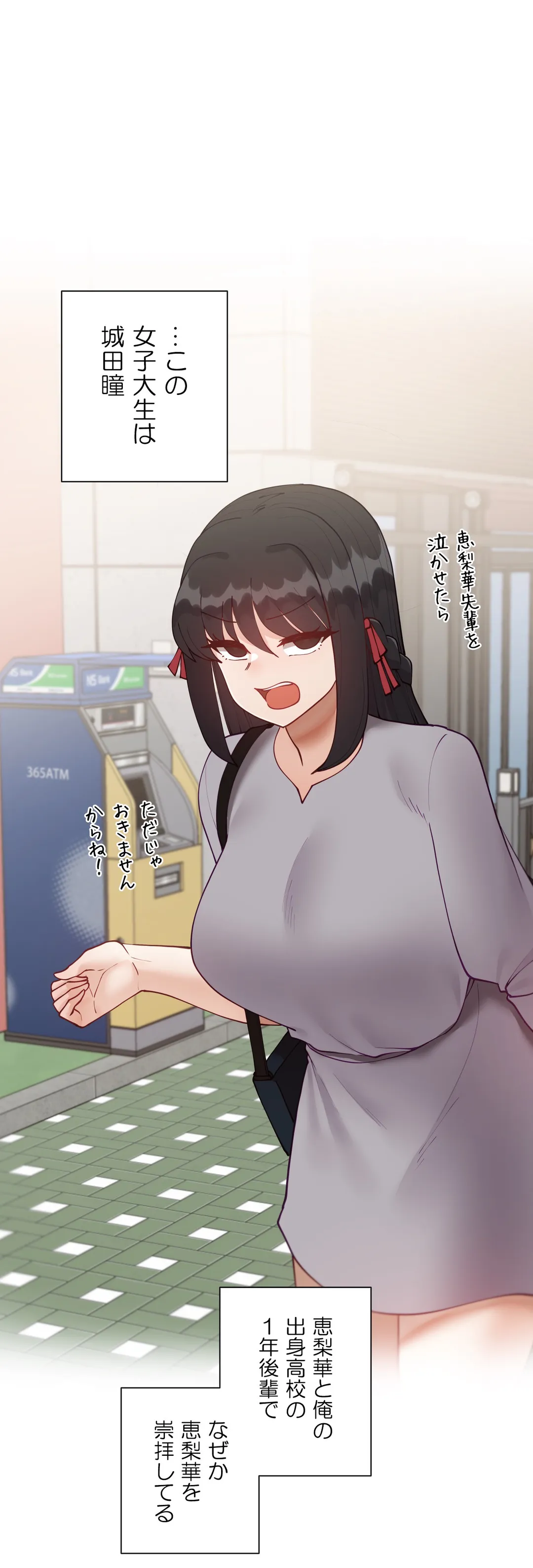 生意気ギャルの家庭教師、始めます 第57.9話 - Trang 19