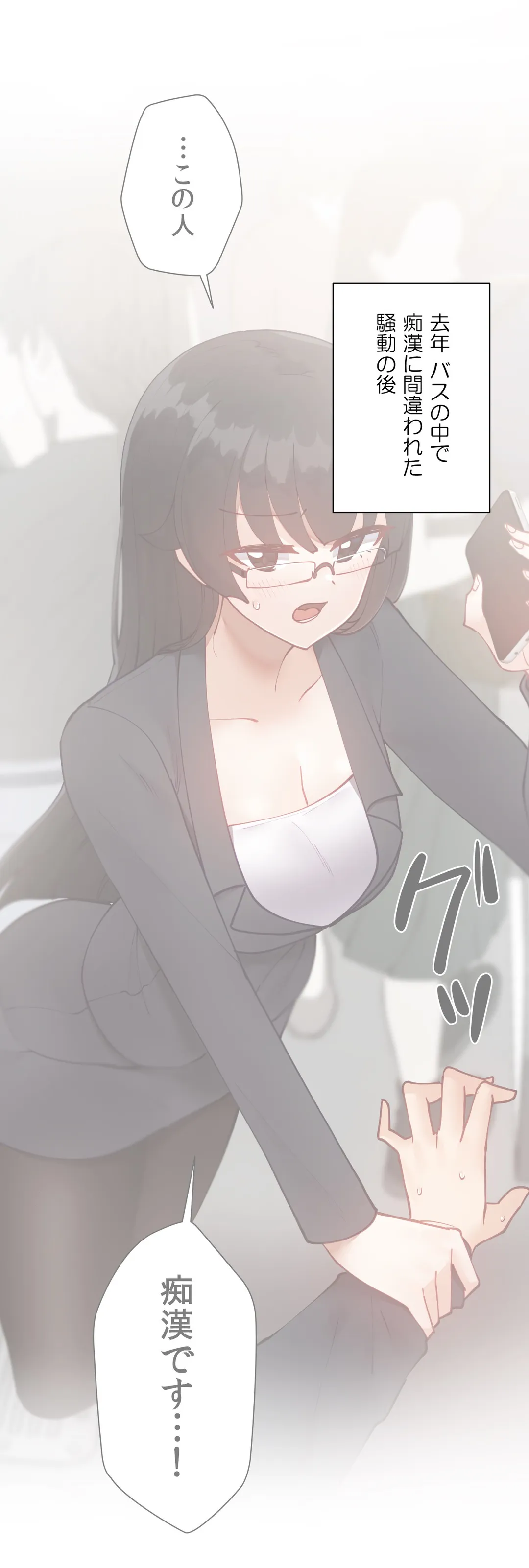 生意気ギャルの家庭教師、始めます 第57.9話 - Trang 20