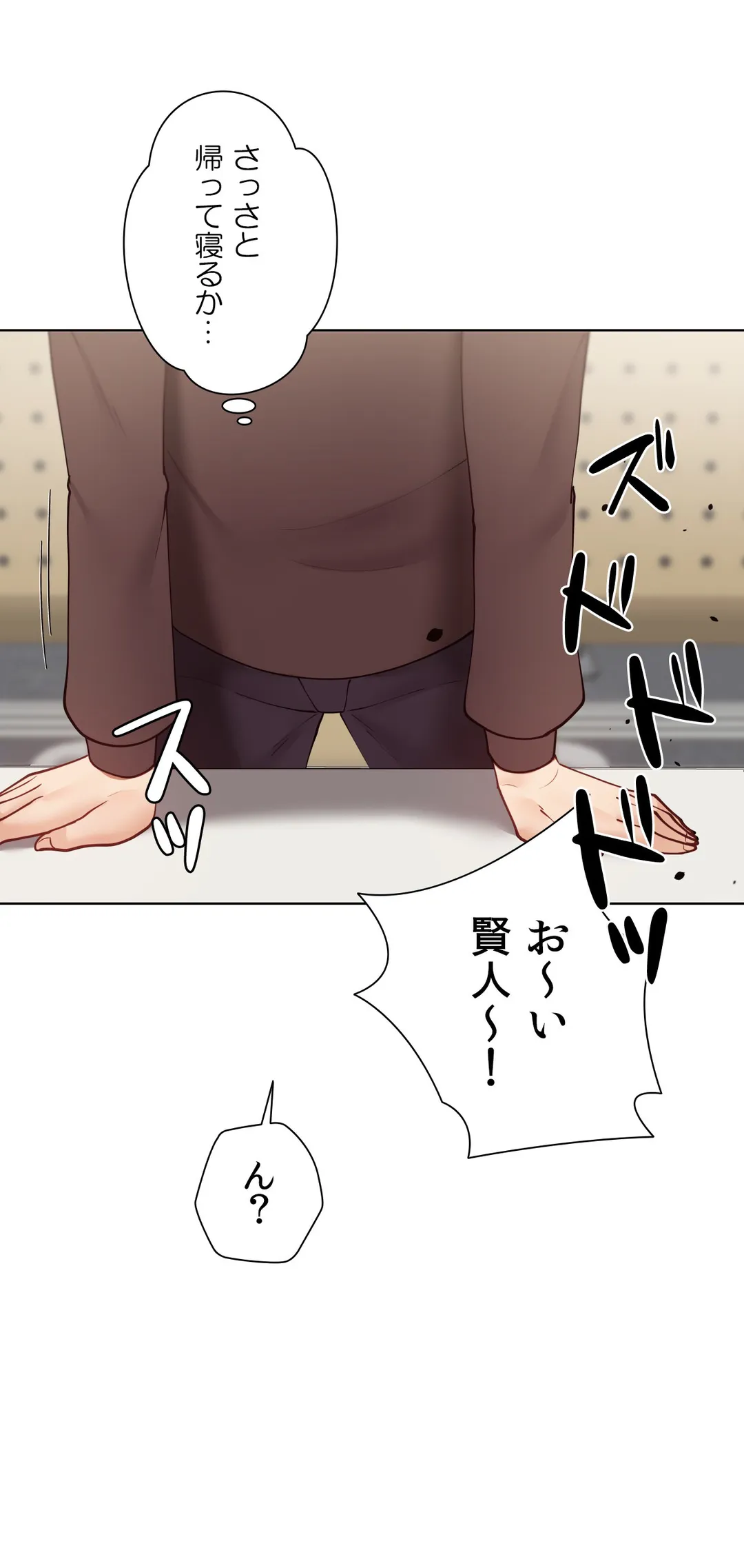 生意気ギャルの家庭教師、始めます 第57.9話 - Trang 3