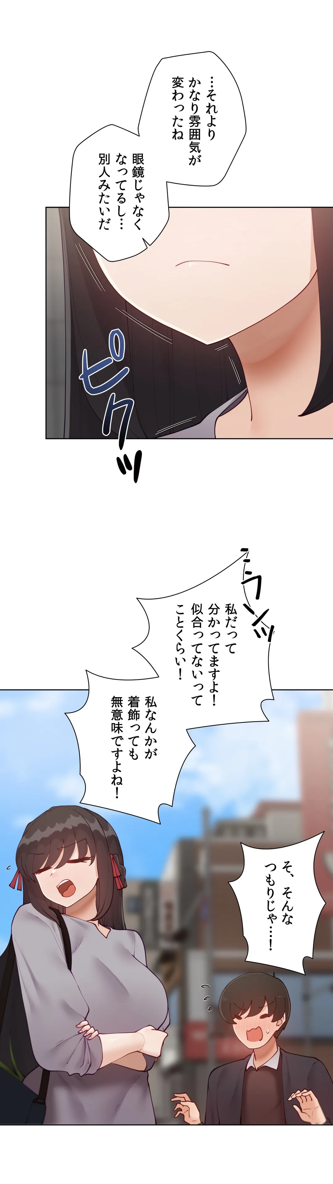 生意気ギャルの家庭教師、始めます 第57.9話 - Trang 22