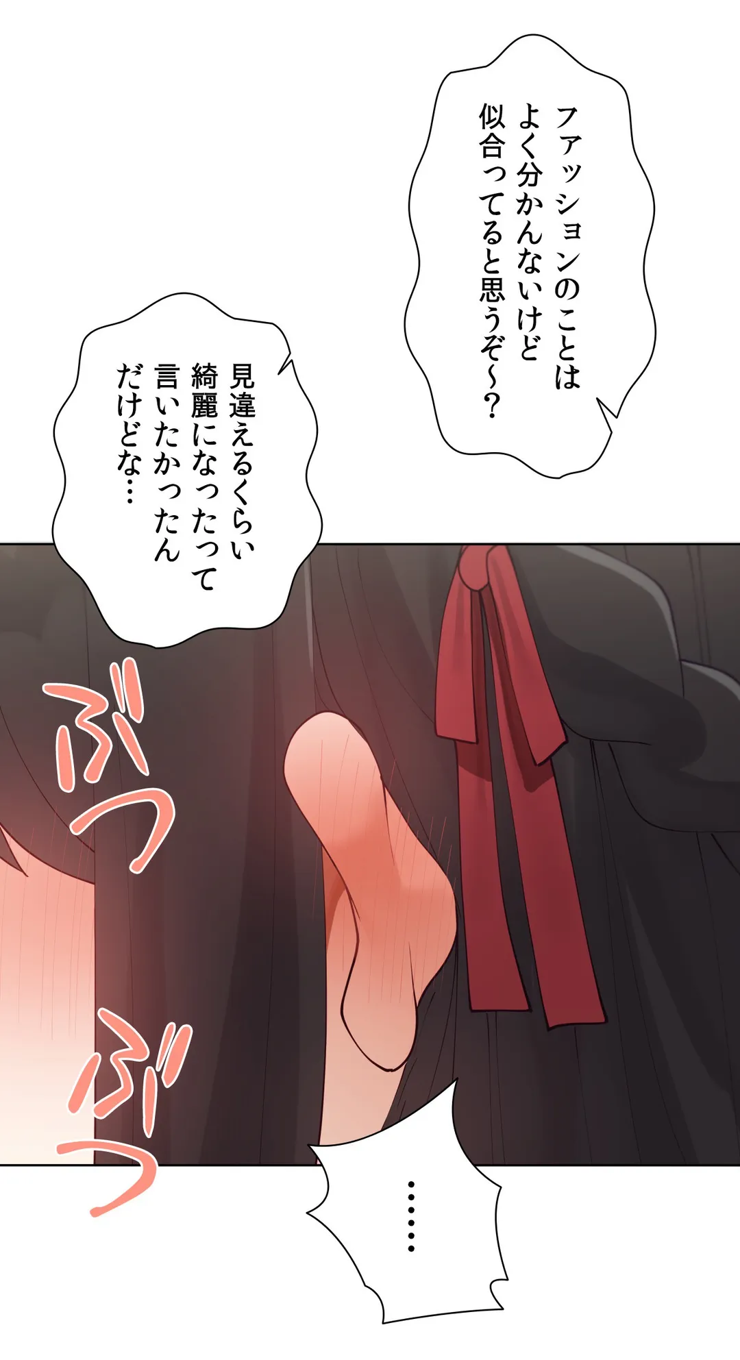 生意気ギャルの家庭教師、始めます 第57.9話 - Trang 23