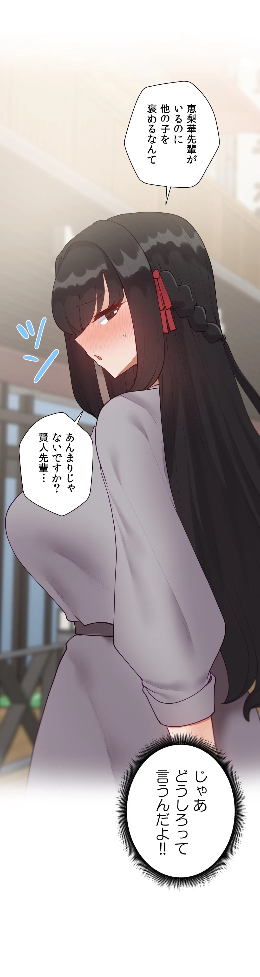 生意気ギャルの家庭教師、始めます 第57.9話 - Trang 24