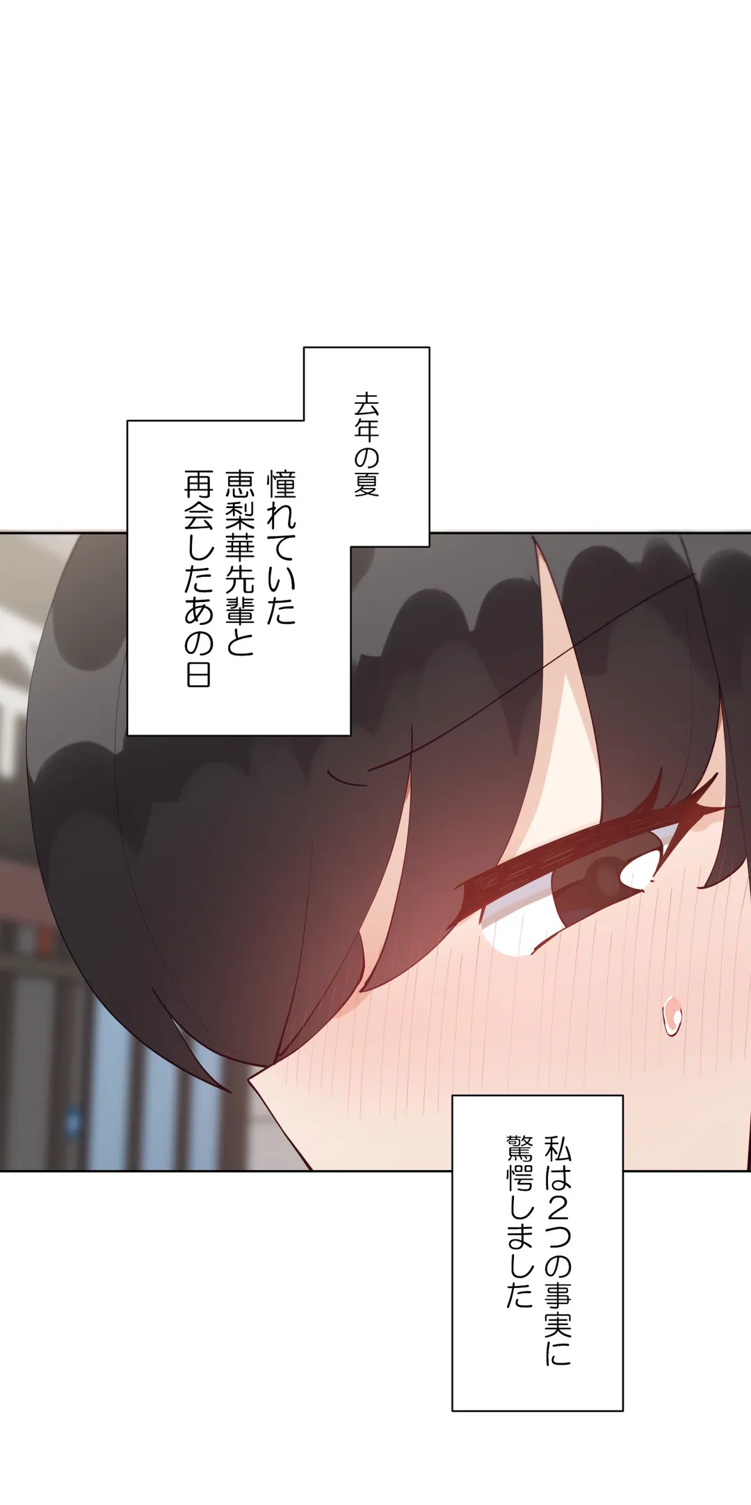 生意気ギャルの家庭教師、始めます 第57.9話 - Trang 25