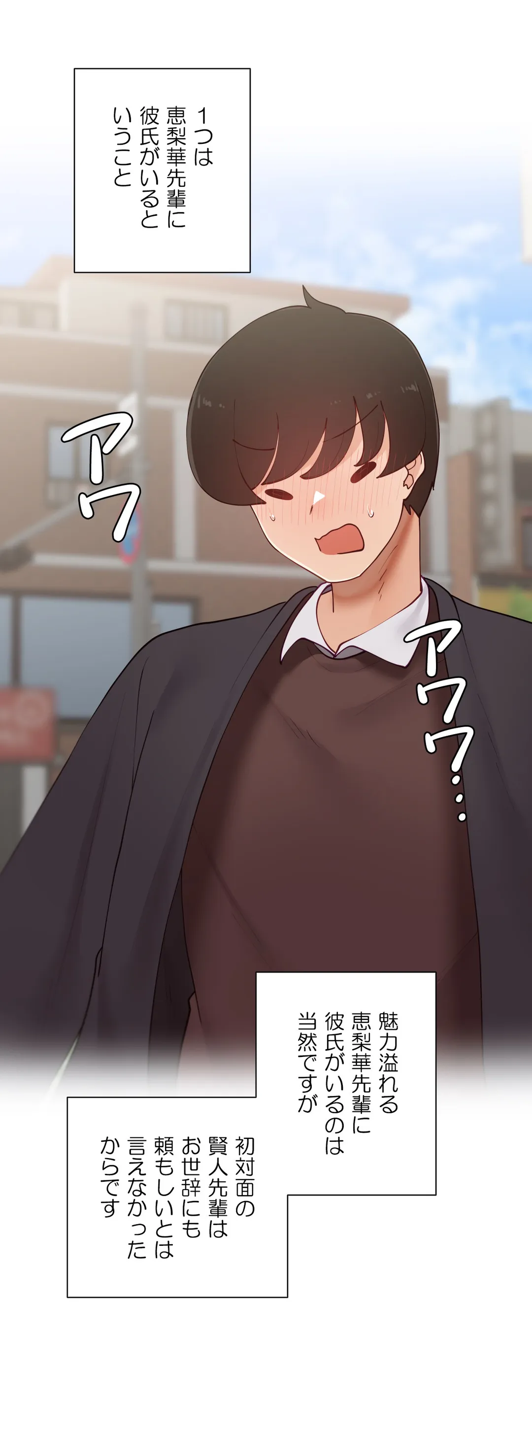 生意気ギャルの家庭教師、始めます 第57.9話 - Trang 26