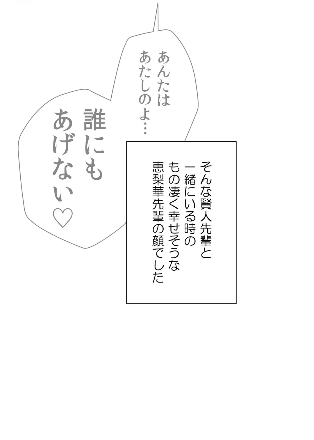 生意気ギャルの家庭教師、始めます 第57.9話 - Trang 28