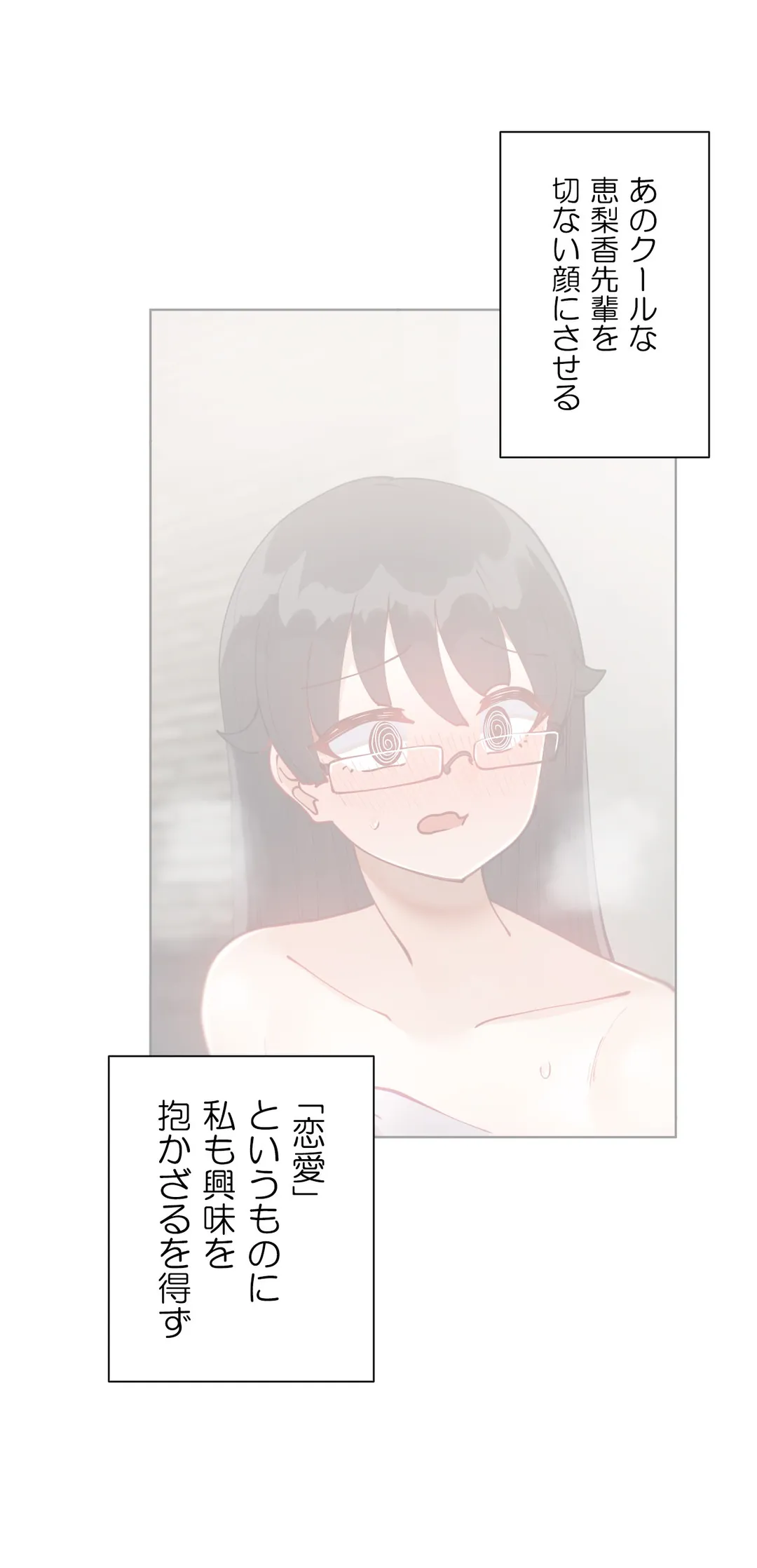 生意気ギャルの家庭教師、始めます 第57.9話 - Trang 29