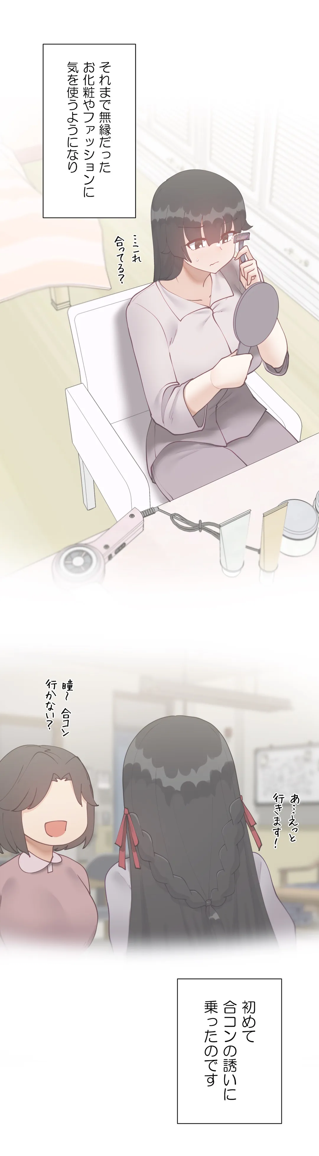生意気ギャルの家庭教師、始めます 第57.9話 - Trang 30