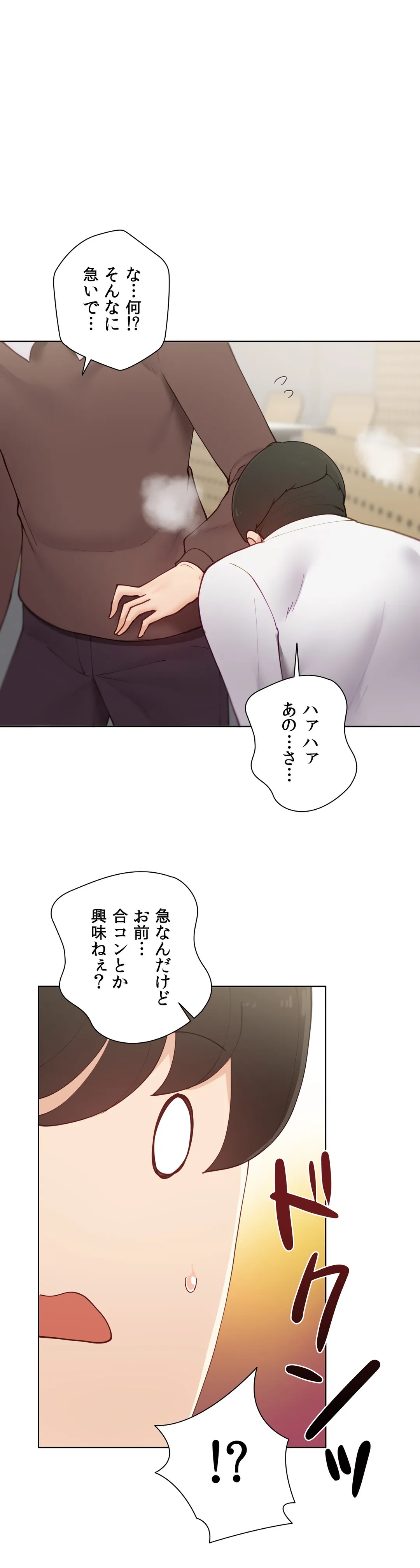 生意気ギャルの家庭教師、始めます 第57.9話 - Trang 4