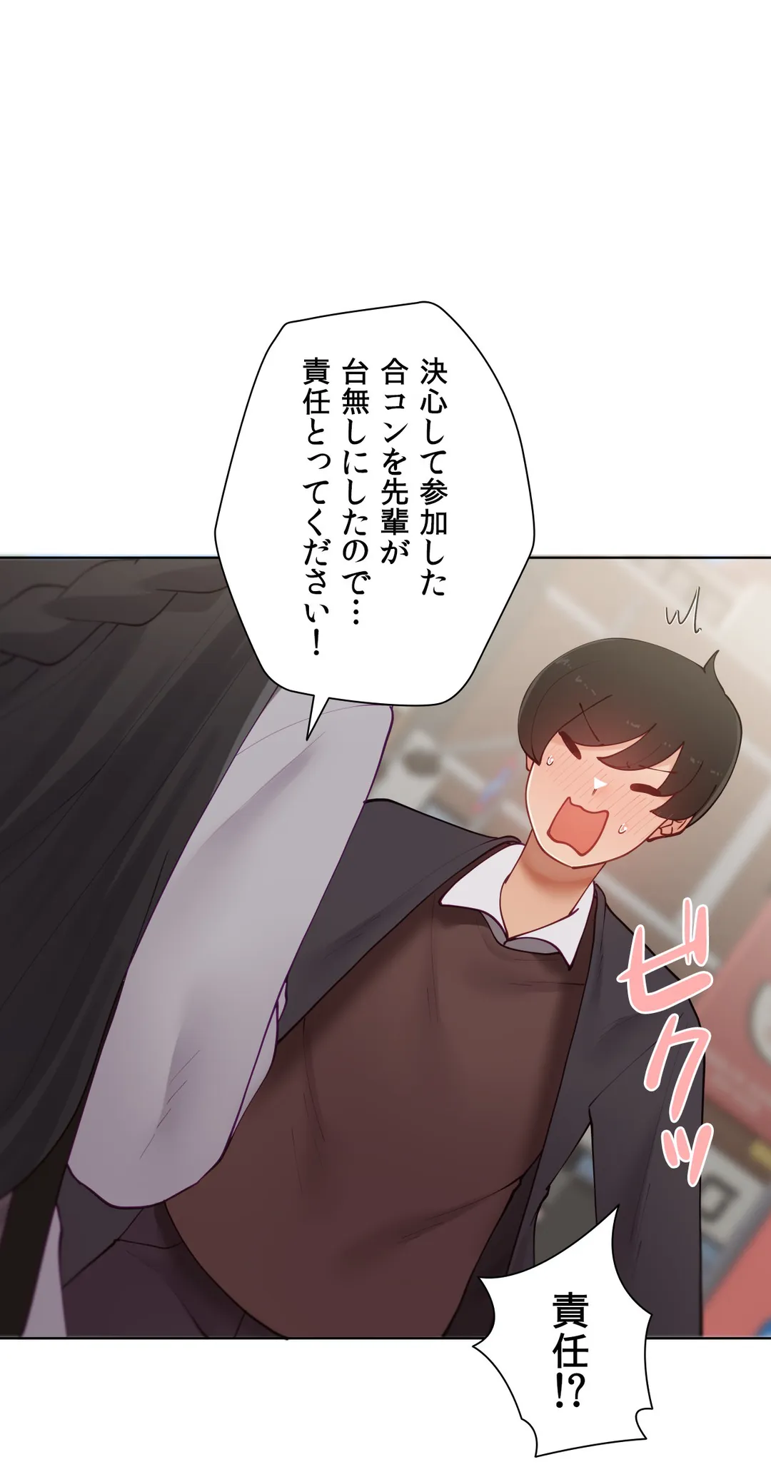 生意気ギャルの家庭教師、始めます 第57.9話 - Trang 32