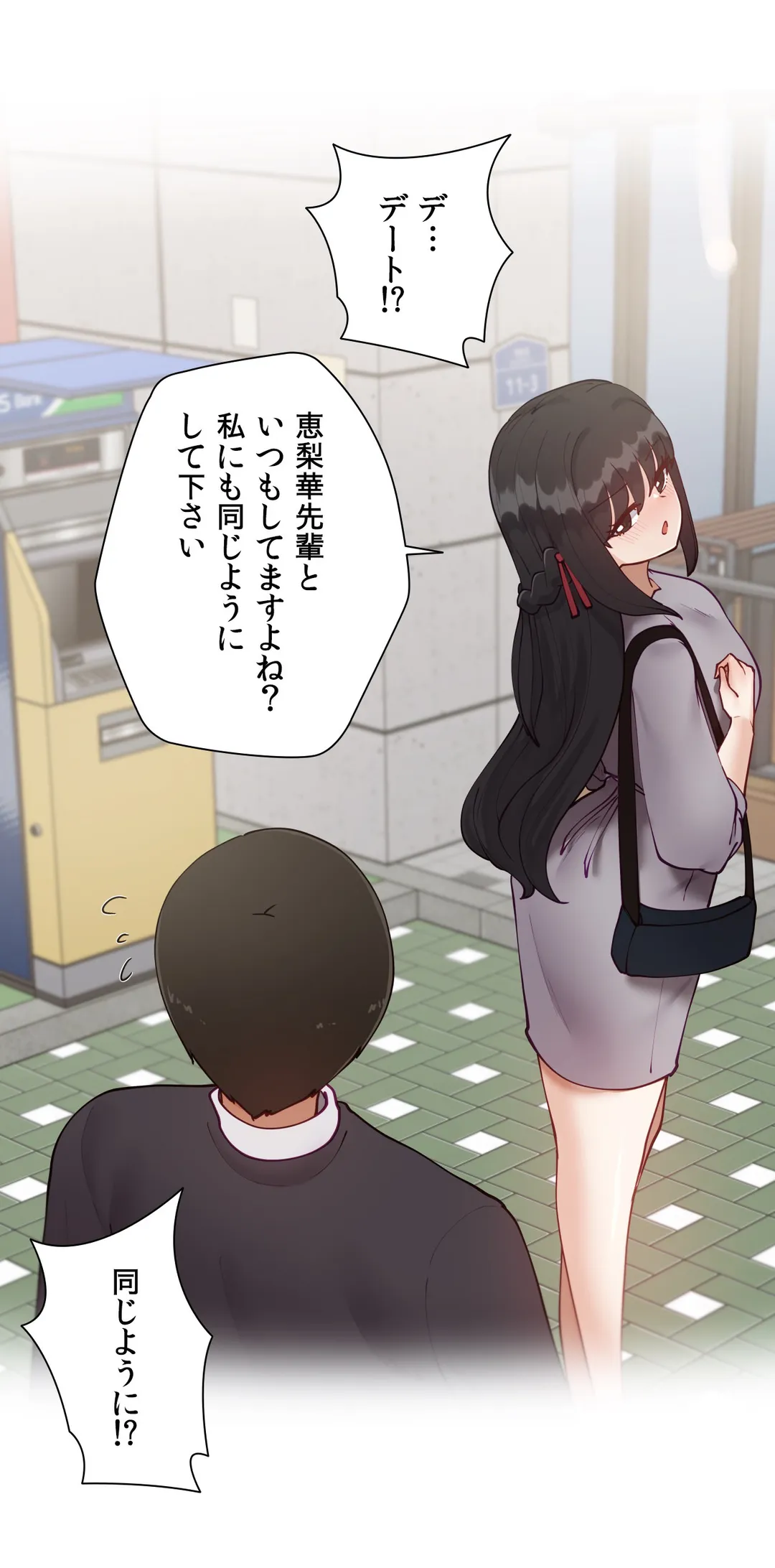生意気ギャルの家庭教師、始めます 第57.9話 - Trang 34