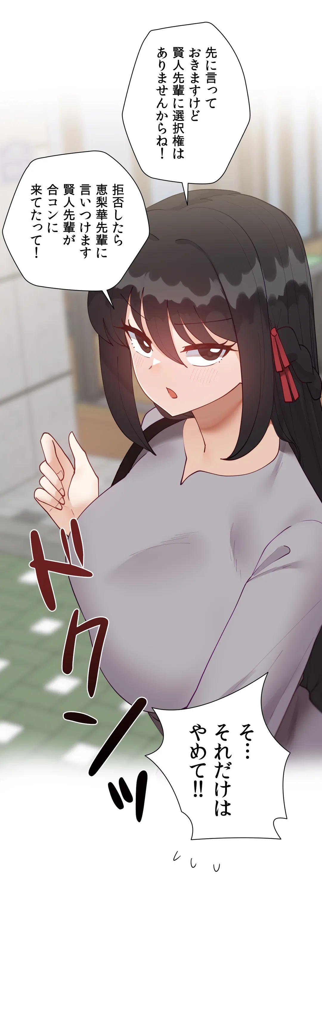 生意気ギャルの家庭教師、始めます 第57.9話 - Trang 36