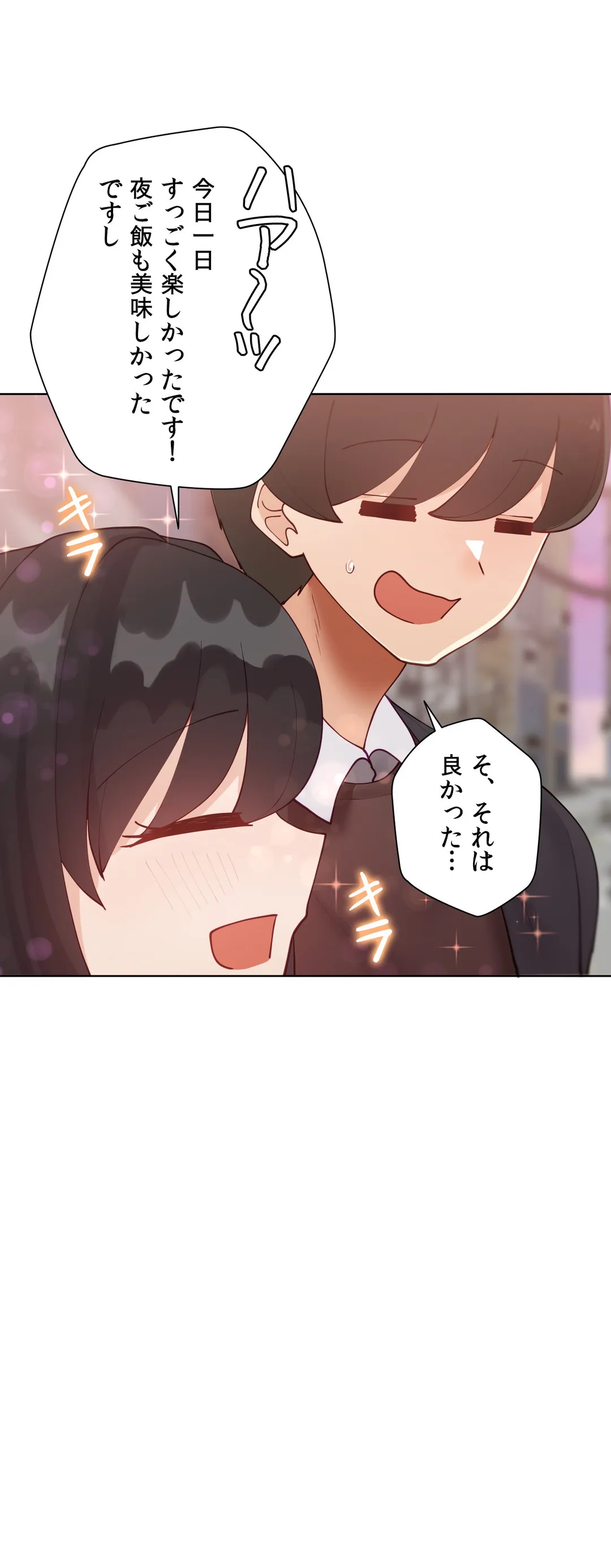 生意気ギャルの家庭教師、始めます 第57.9話 - Trang 41