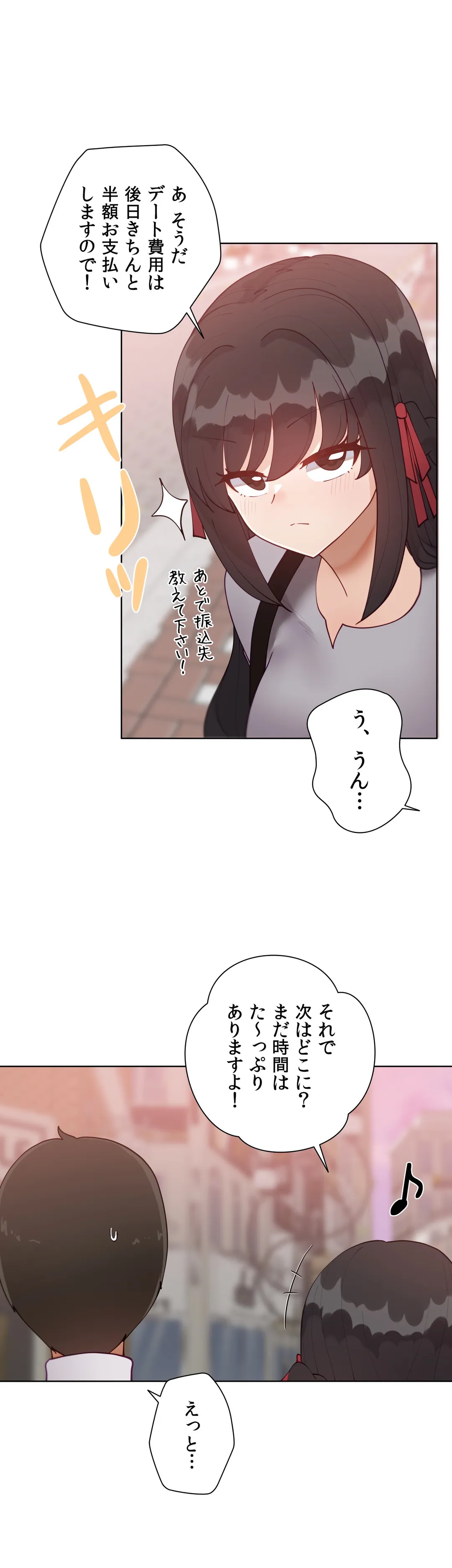 生意気ギャルの家庭教師、始めます 第57.9話 - Trang 42