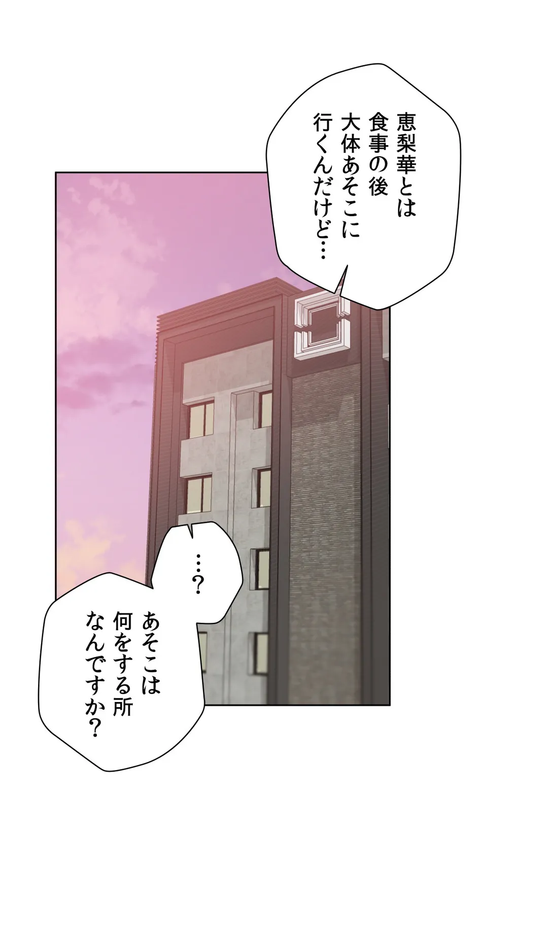 生意気ギャルの家庭教師、始めます 第57.9話 - Trang 43