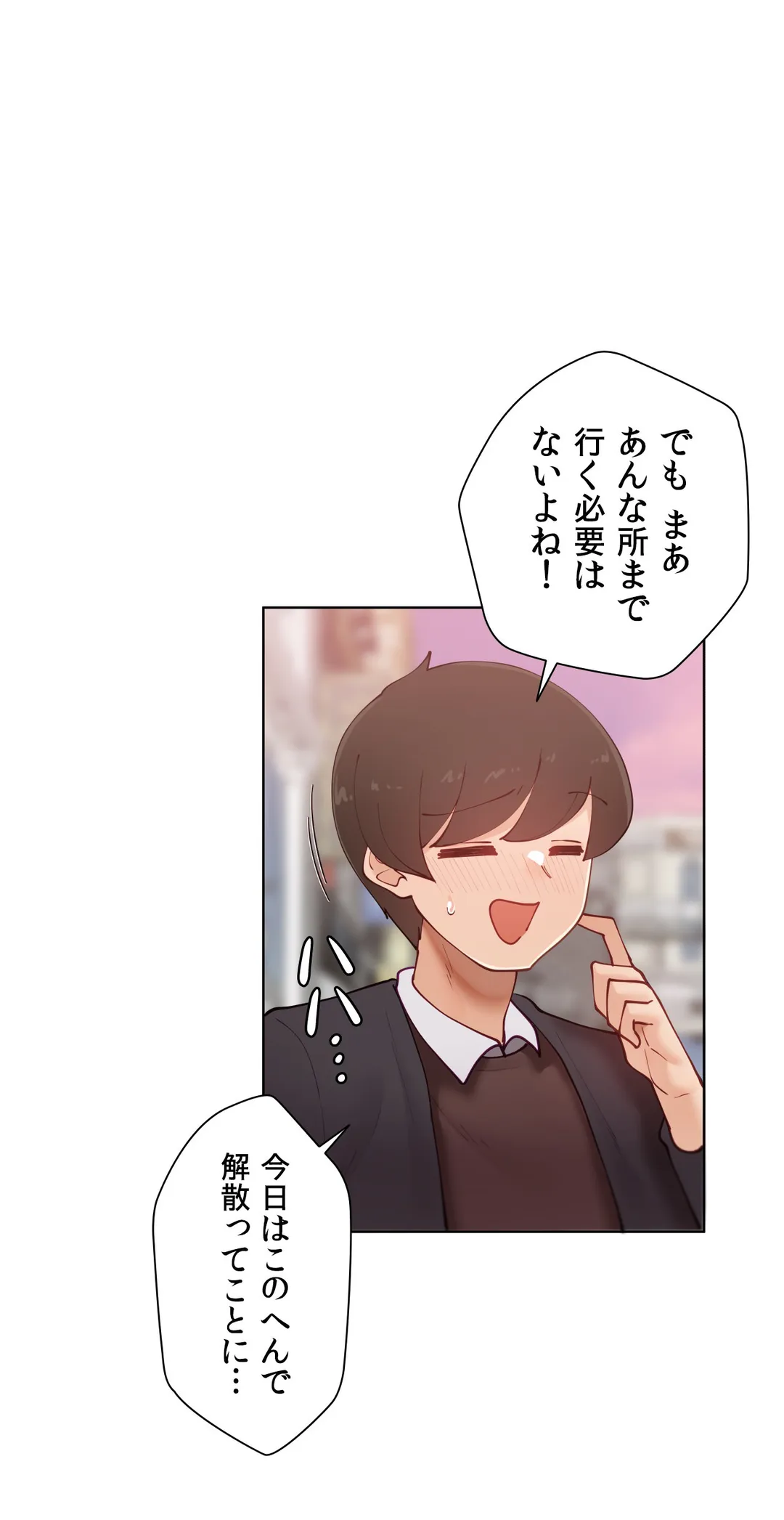 生意気ギャルの家庭教師、始めます 第57.9話 - Trang 45