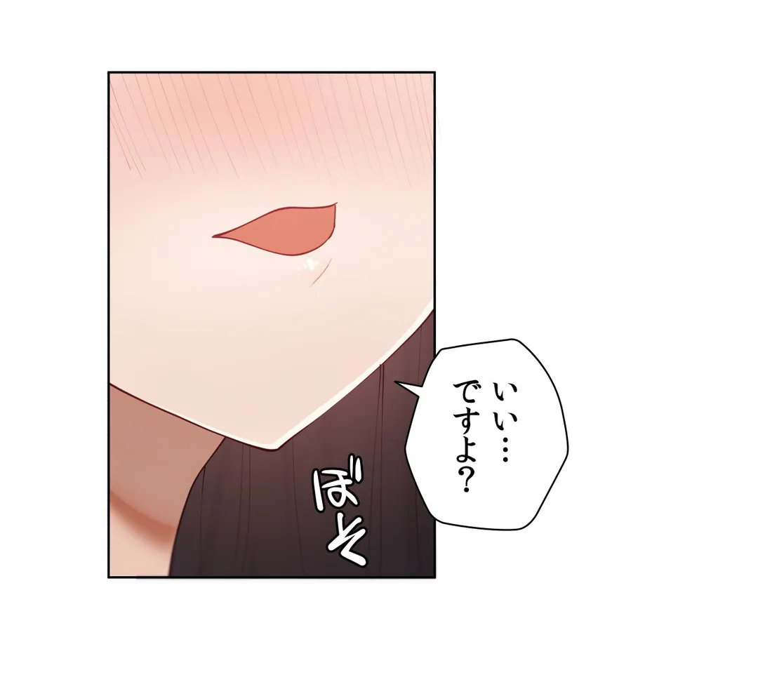生意気ギャルの家庭教師、始めます 第57.9話 - Trang 47