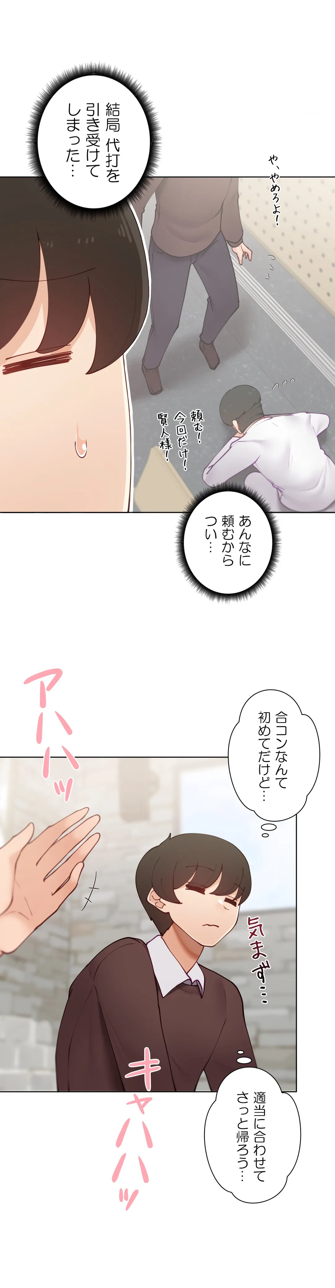 生意気ギャルの家庭教師、始めます 第57.9話 - Trang 9