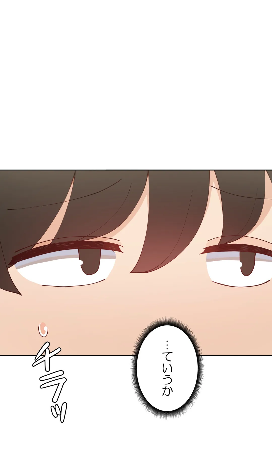 生意気ギャルの家庭教師、始めます 第57.9話 - Trang 10