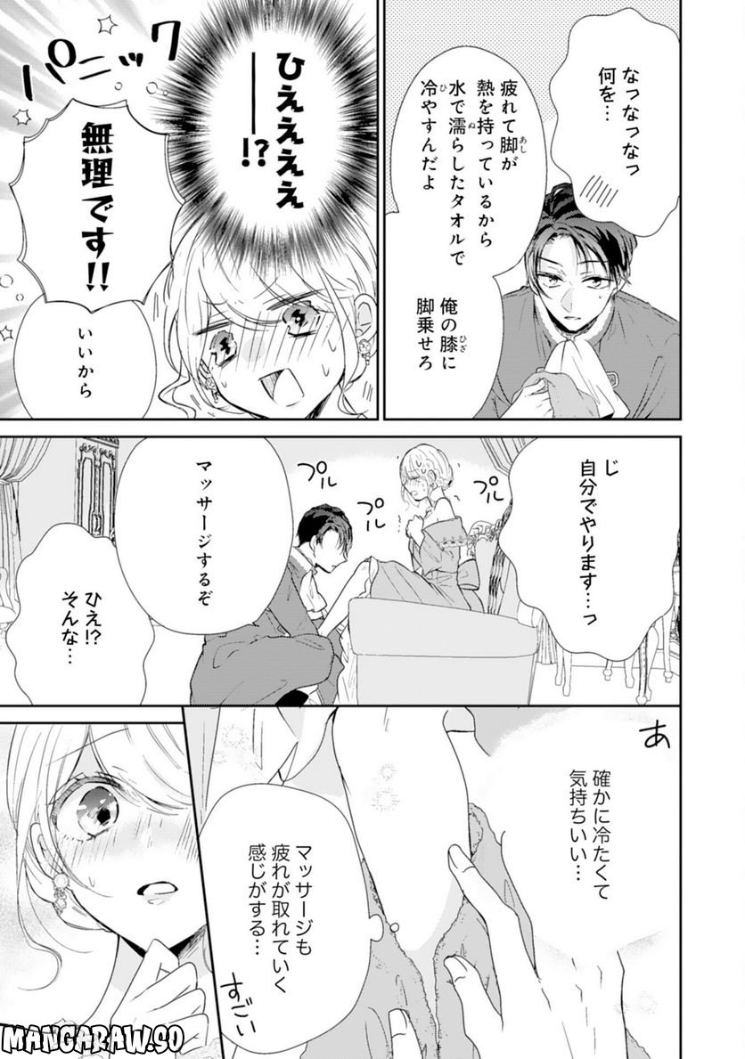 平凡な私の獣騎士団もふもふライフ - 第22話 - Page 7