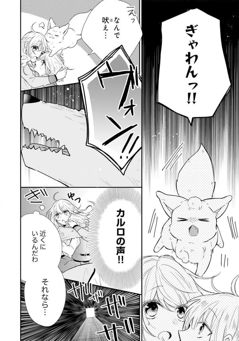 平凡な私の獣騎士団もふもふライフ - 第26話 - Page 6