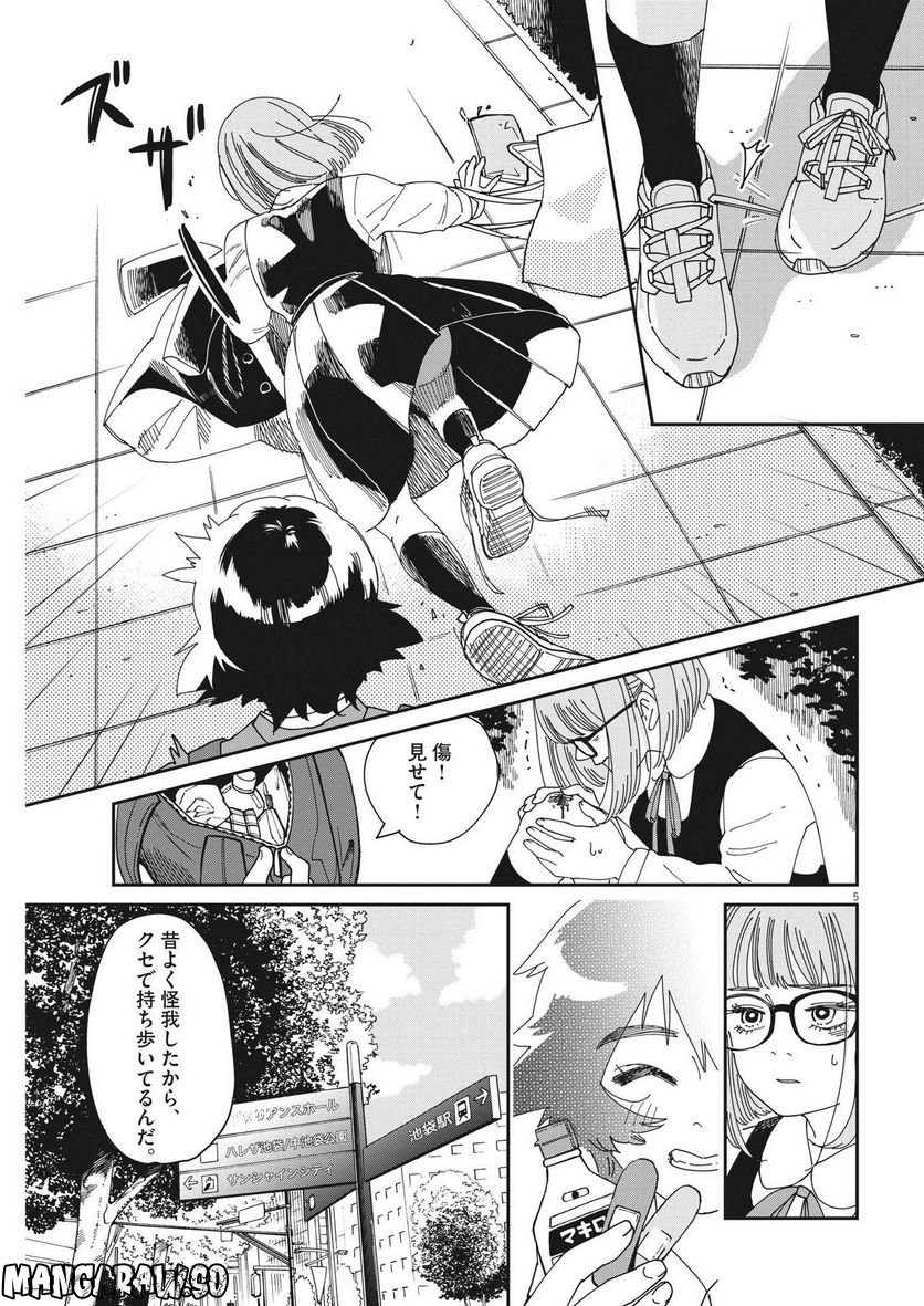 ハナイケル 川北高校華道部 - 第3話 - Page 5