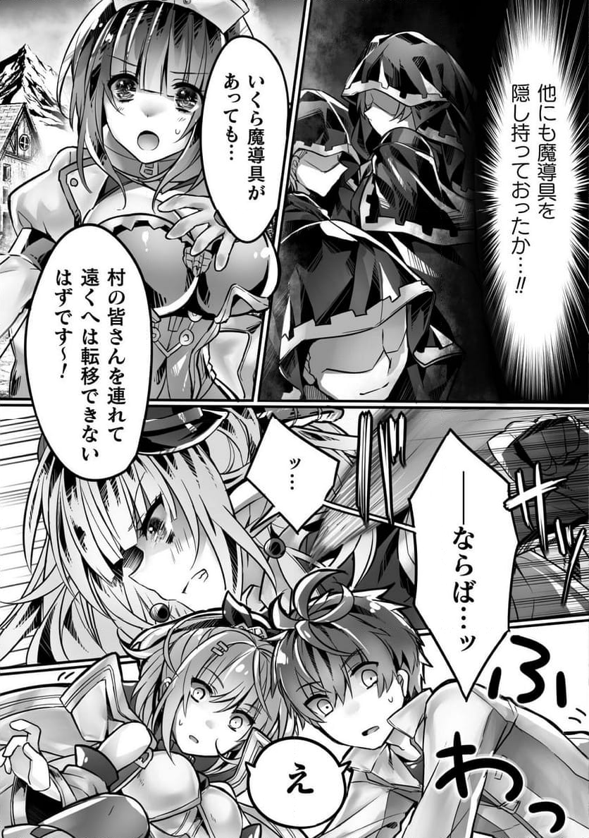 神姫PROJECT ～想いを継ぐ者～ 第4話 - Trang 2
