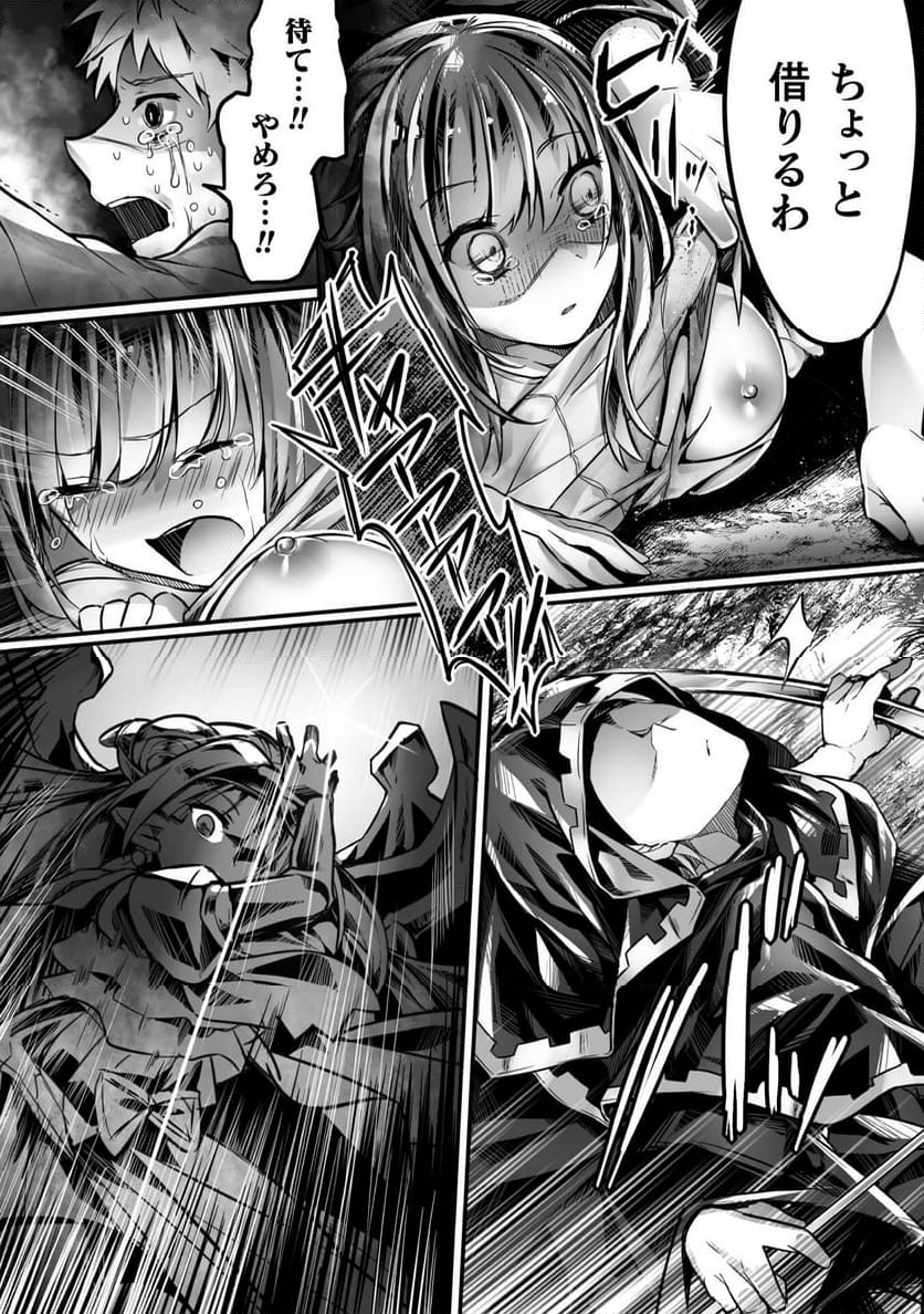神姫PROJECT ～想いを継ぐ者～ 第4話 - Trang 11