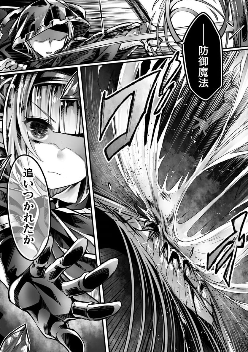 神姫PROJECT ～想いを継ぐ者～ 第4話 - Trang 12