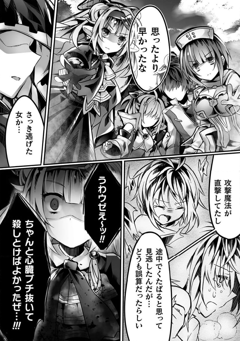 神姫PROJECT ～想いを継ぐ者～ 第4話 - Trang 13