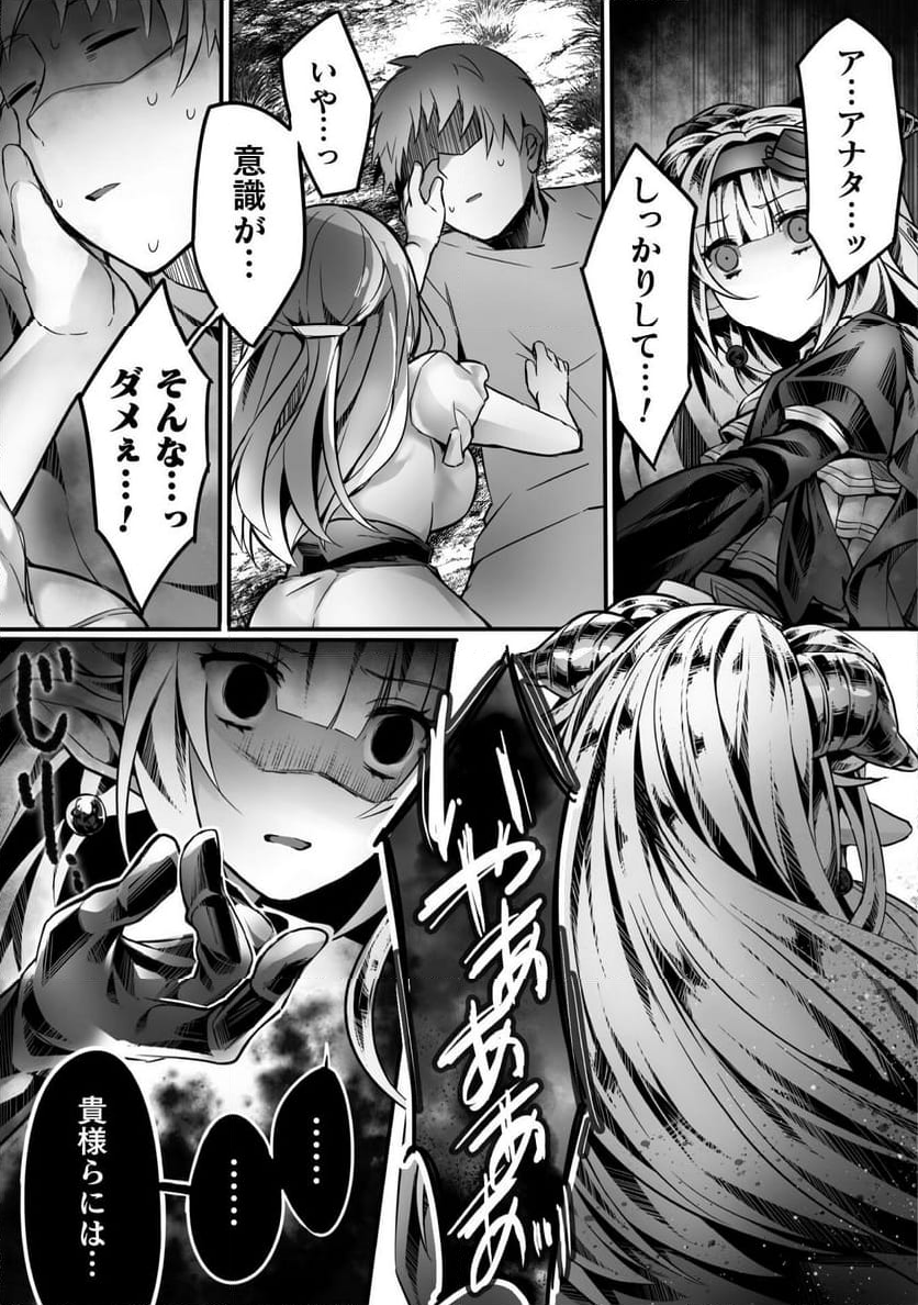 神姫PROJECT ～想いを継ぐ者～ 第4話 - Trang 16