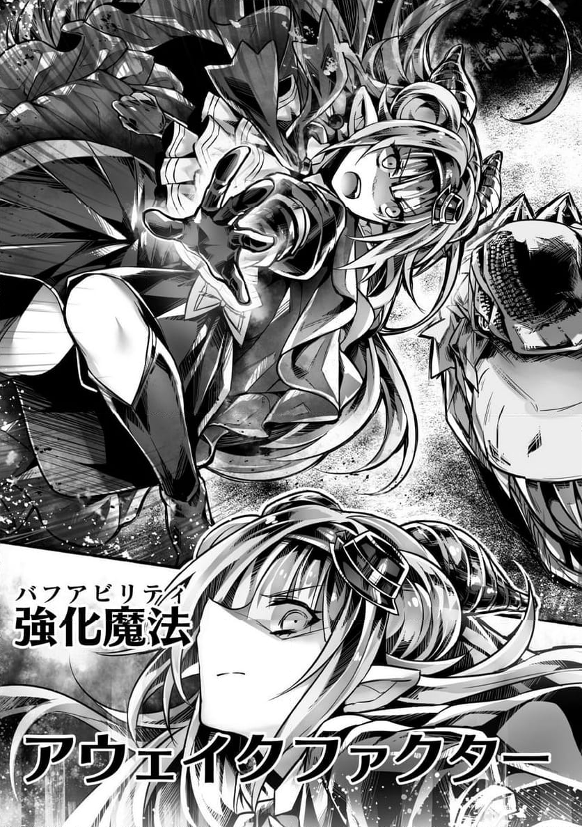 神姫PROJECT ～想いを継ぐ者～ 第4話 - Trang 18