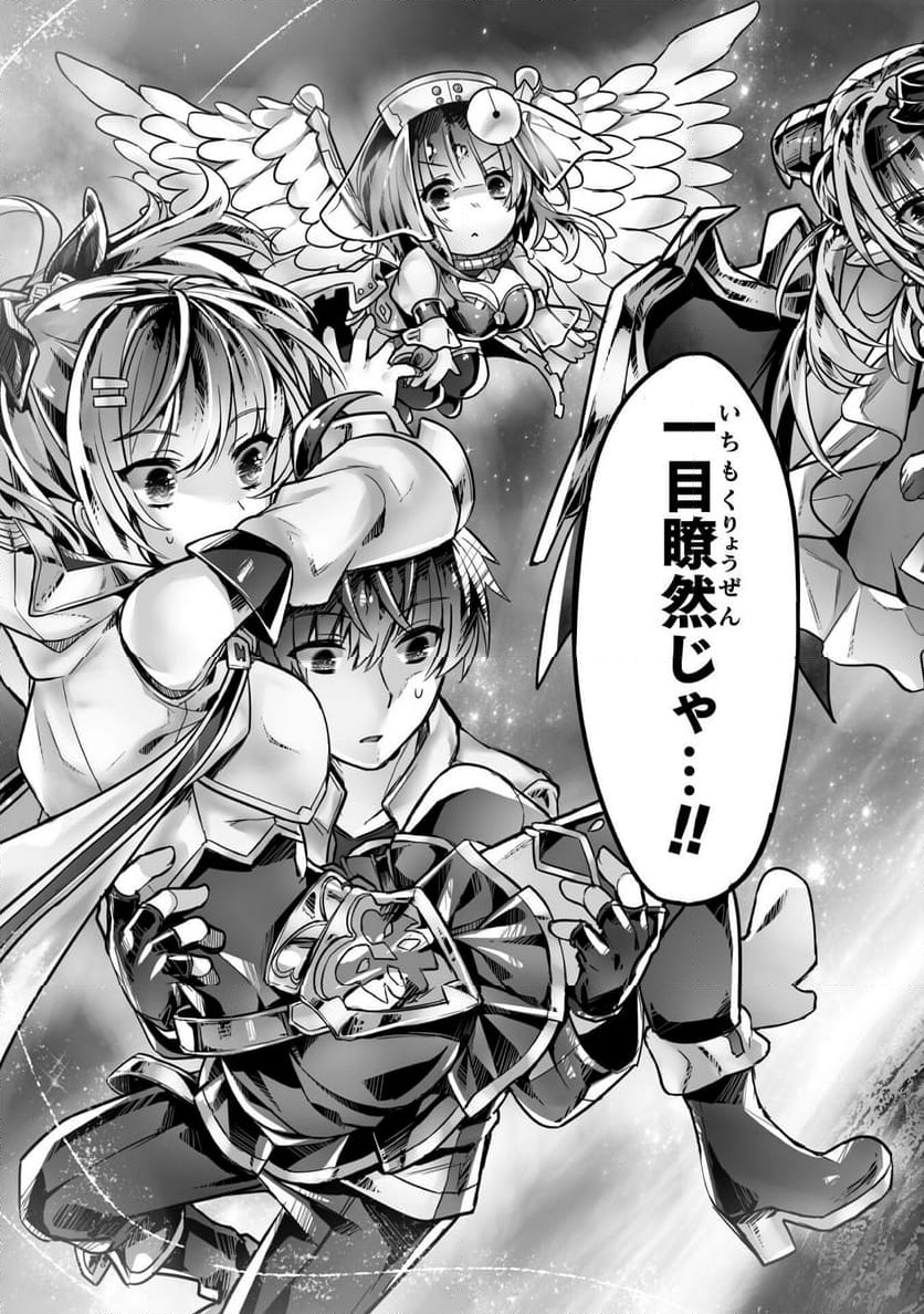 神姫PROJECT ～想いを継ぐ者～ 第4話 - Trang 4