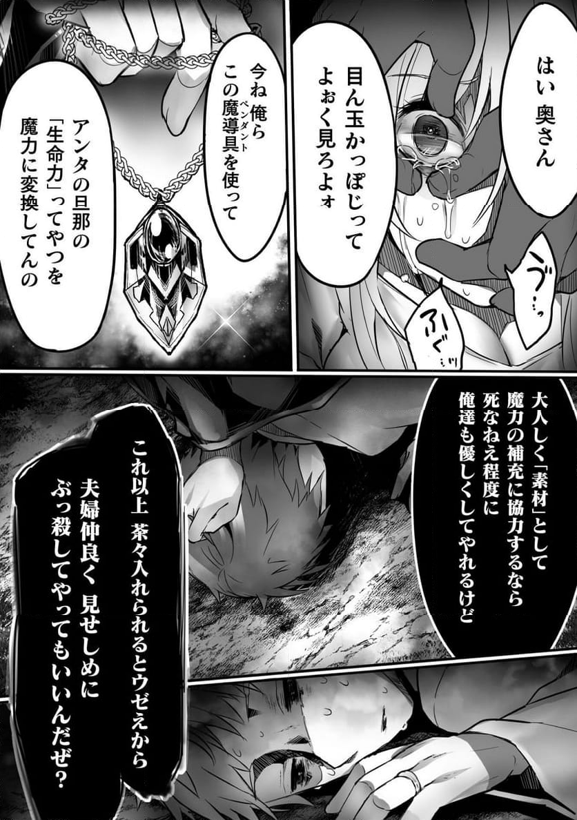 神姫PROJECT ～想いを継ぐ者～ 第4話 - Trang 9