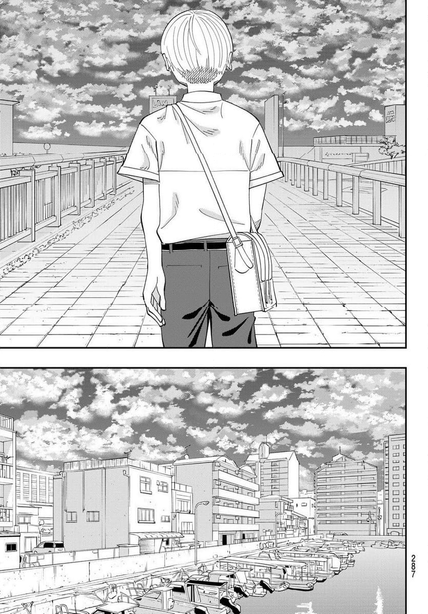 宇宙の音楽 第12.1話 - Trang 17