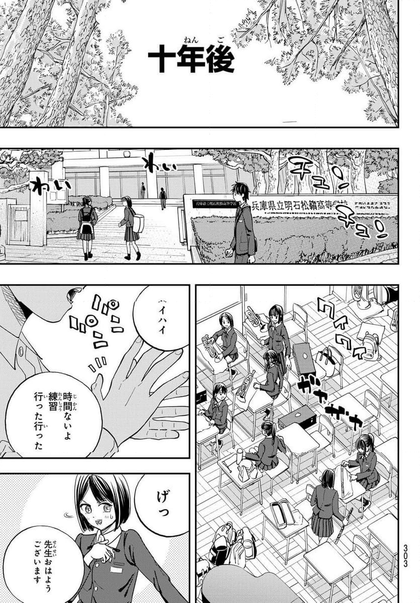 宇宙の音楽 第12.2話 - Trang 12
