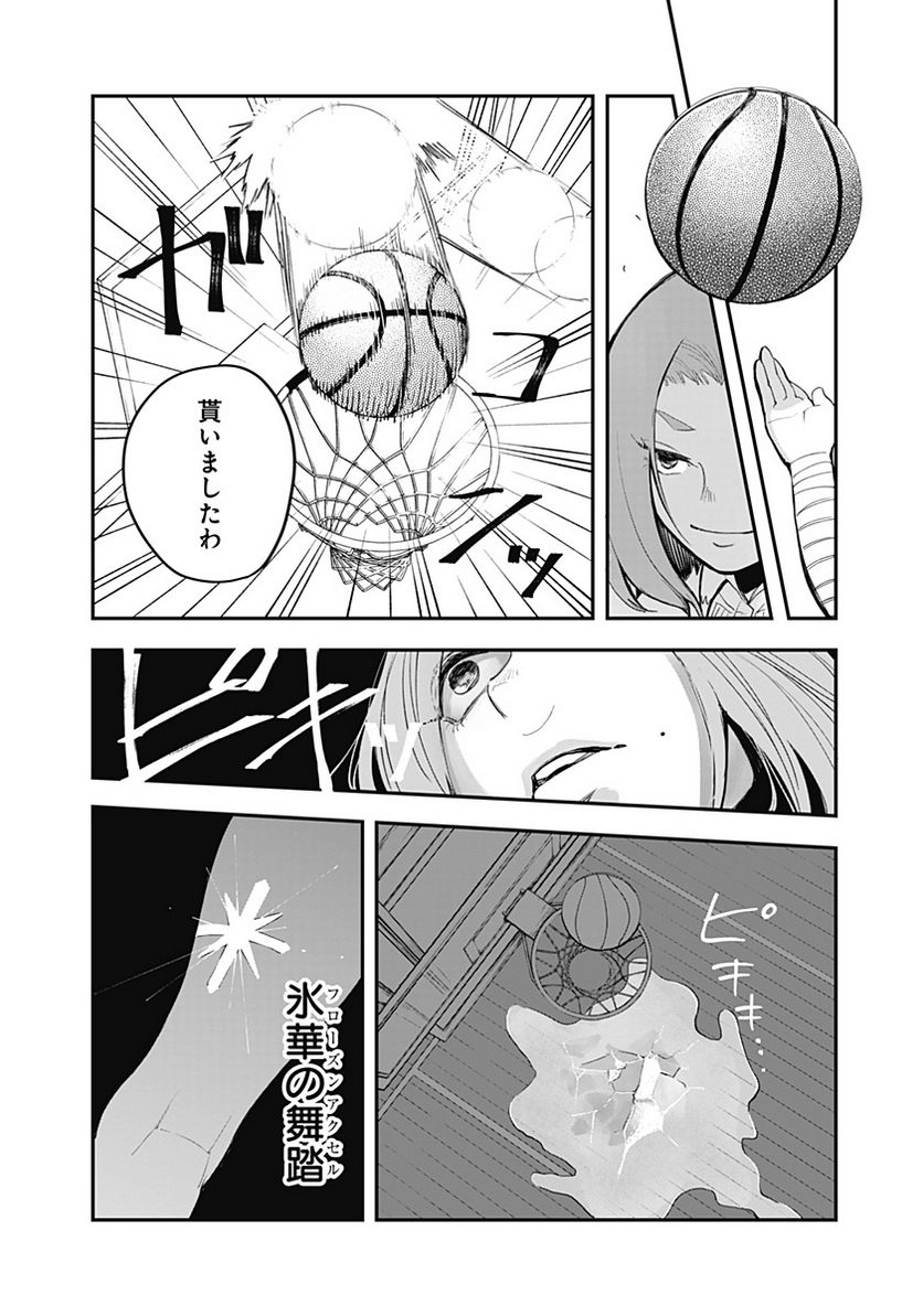 バイブマン - 第3話 - Page 22