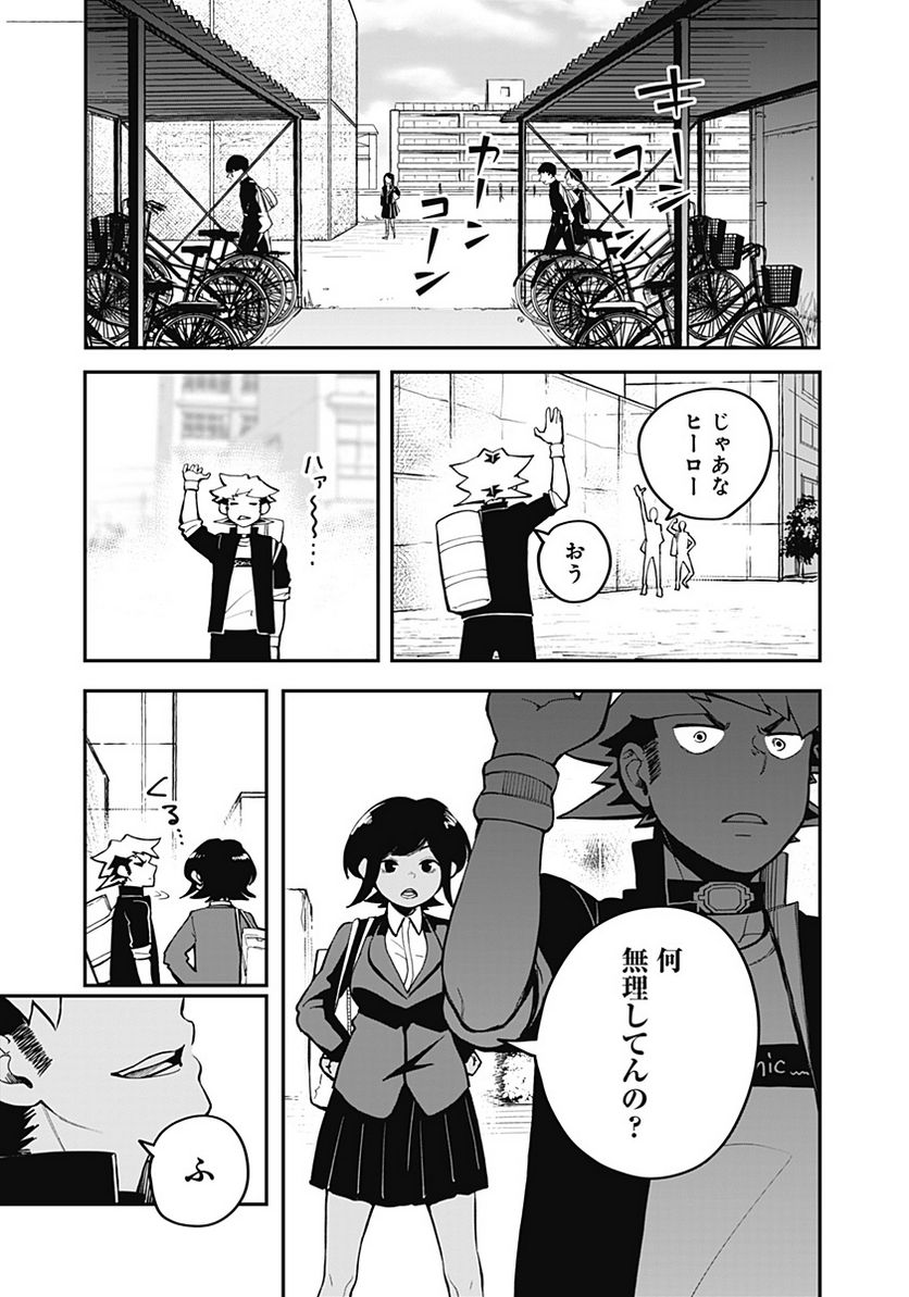 バイブマン - 第4話 - Page 7