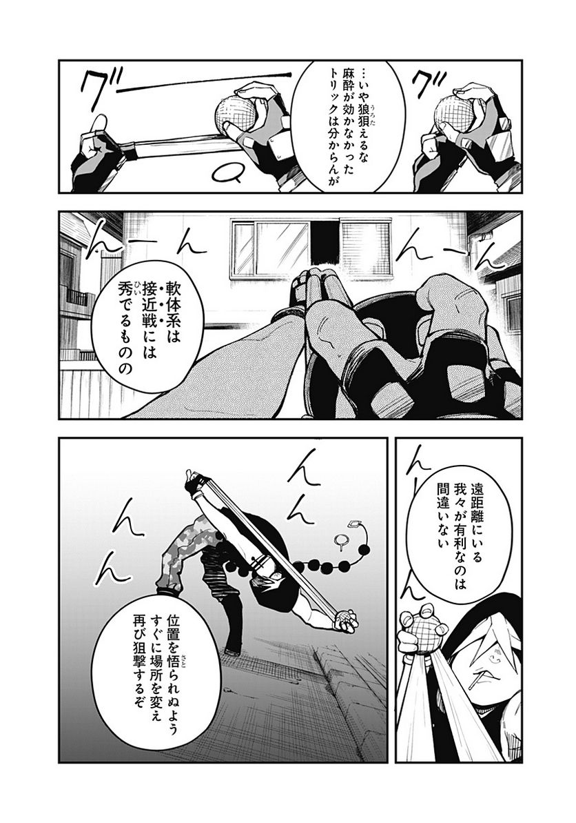 バイブマン - 第5話 - Page 6