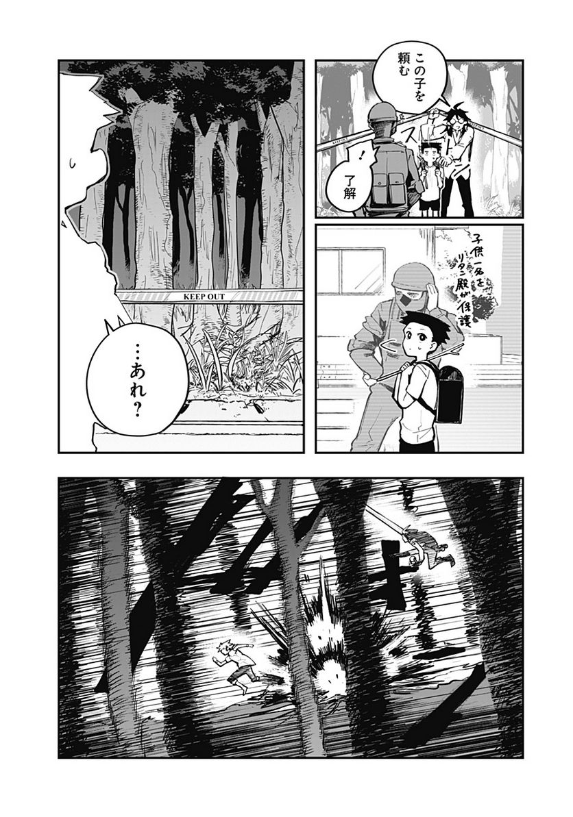 バイブマン - 第7話 - Page 6