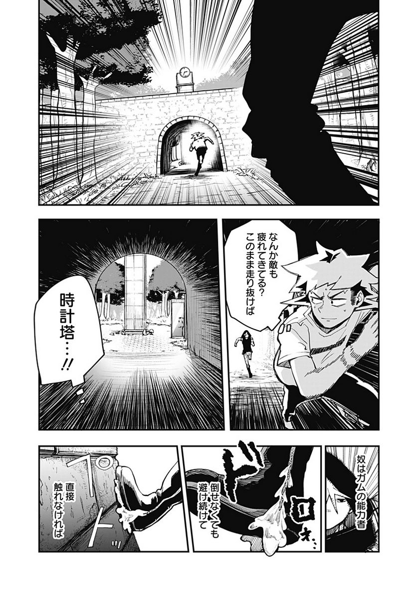 バイブマン - 第7話 - Page 7