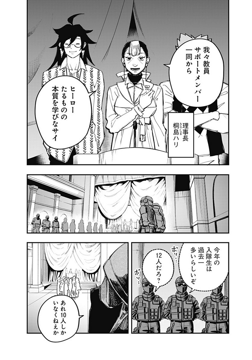 バイブマン - 第9話 - Page 12