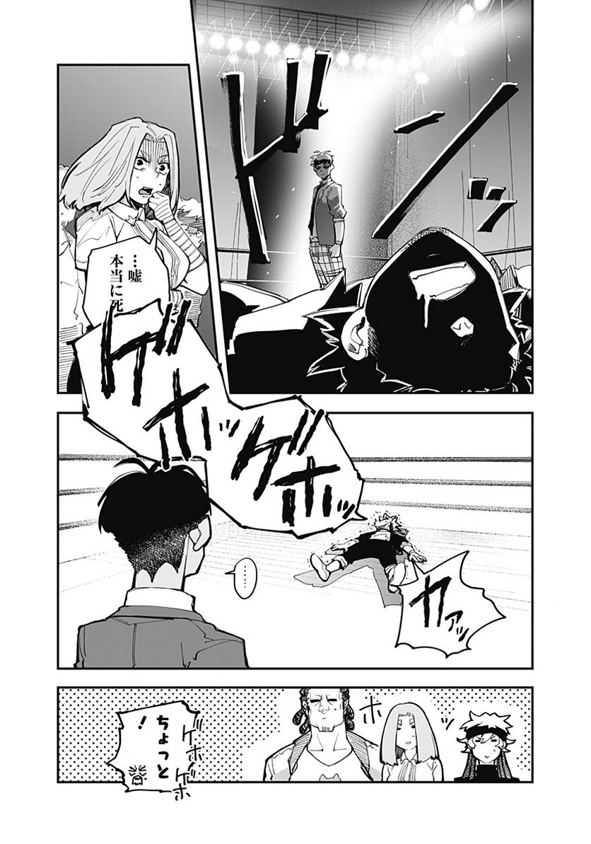 バイブマン - 第11話 - Page 4