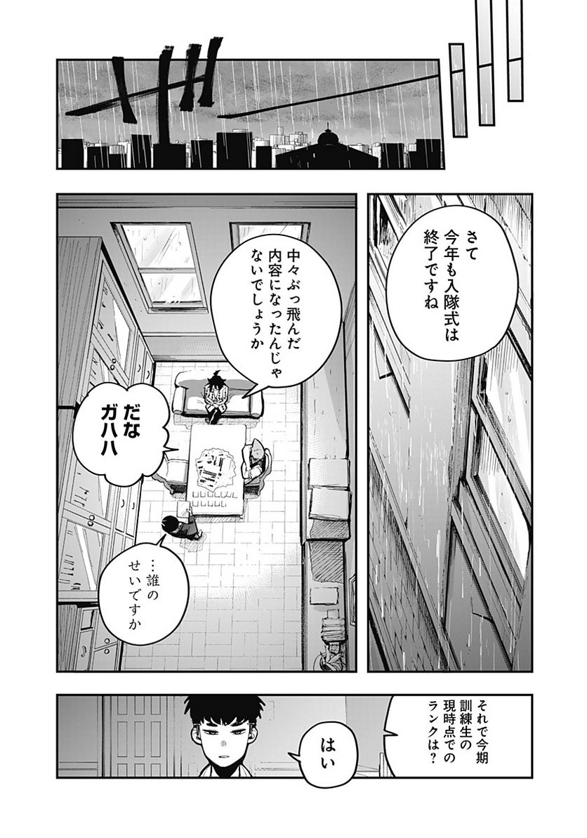 バイブマン - 第15話 - Page 10