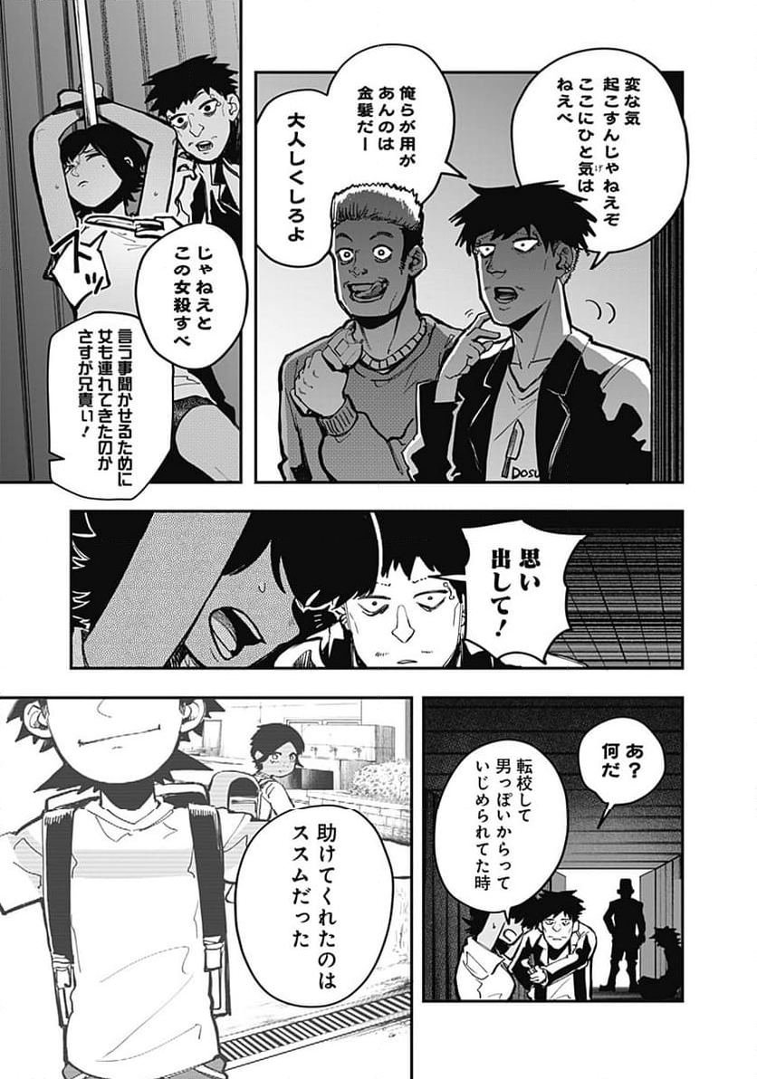 バイブマン - 第18話 - Page 15